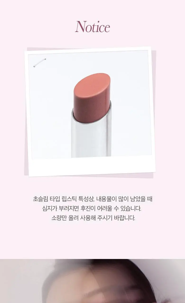 [NEW] 머지 버터 베이스 바 4 colors 상세페이지 17